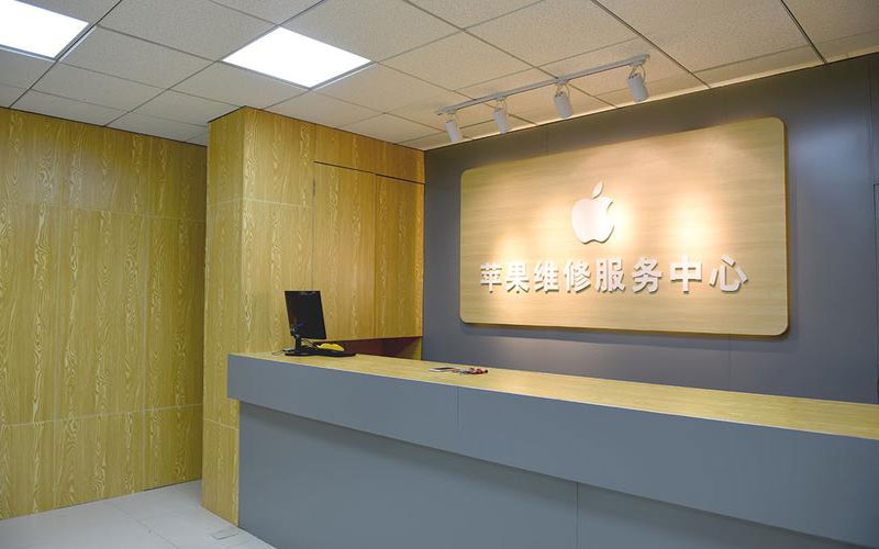 西安未央区上海苹果维修服务网点