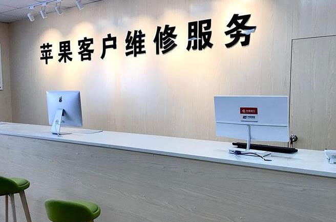 西安未央区苹果维修服务网点